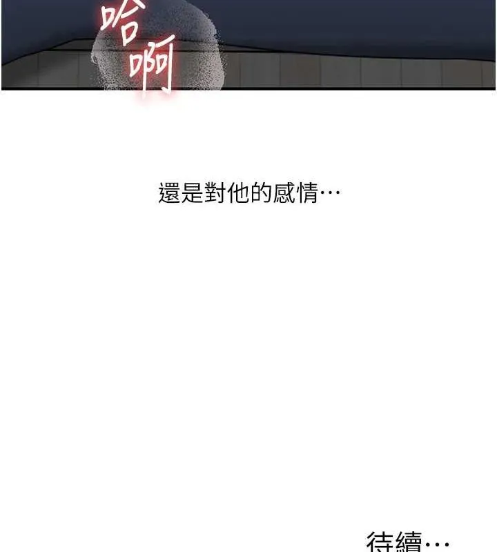 玩转学姊 - 第56話-精進版按摩棒放鬆 - page 161
