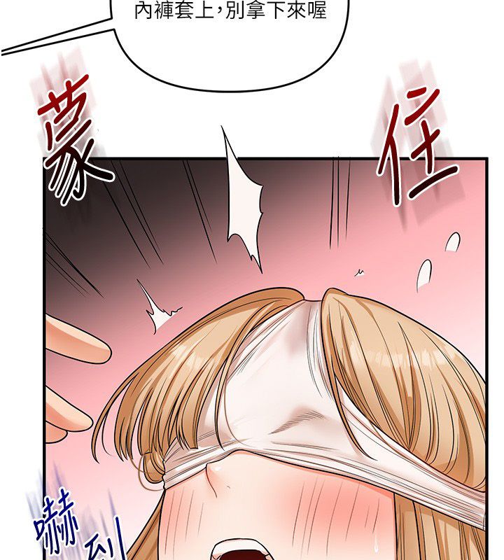 玩转学姊 - 第105話-姐妹丼get♥ - page 2