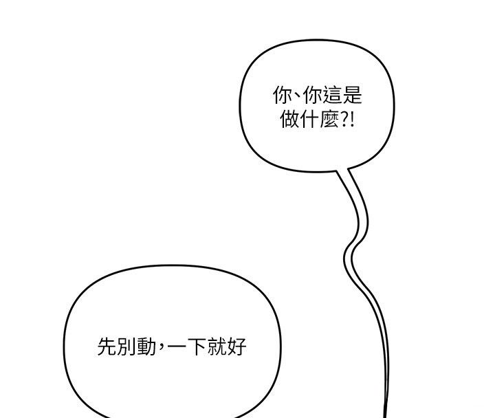 玩转学姊 - 第105話-姐妹丼get♥ - page 4