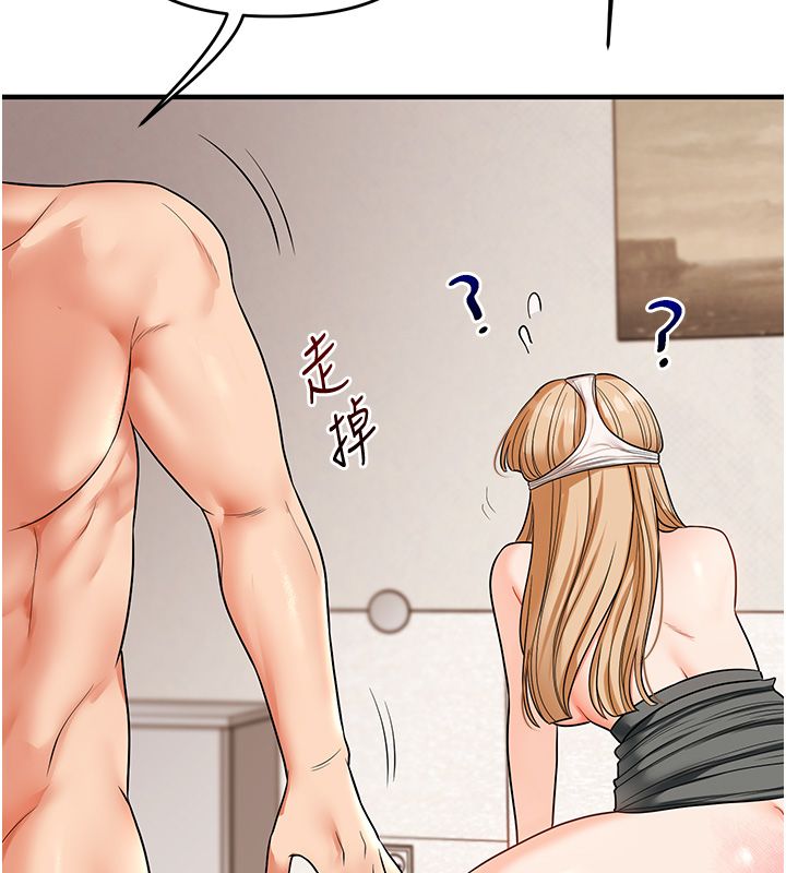 玩转学姊 - 第105話-姐妹丼get♥ - page 5