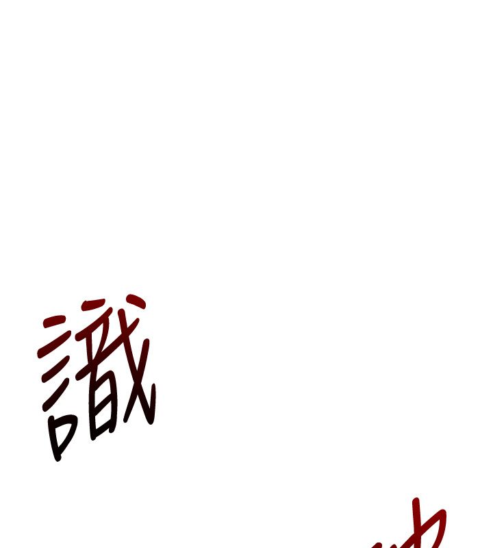 玩转学姊 - 第105話-姐妹丼get♥ - page 10