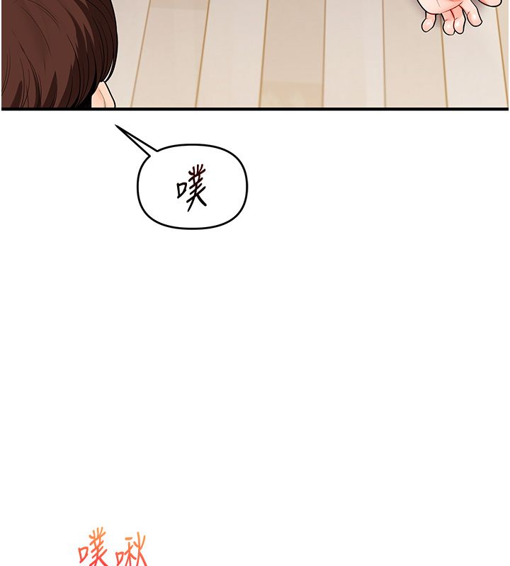 玩转学姊 - 第105話-姐妹丼get♥ - page 13