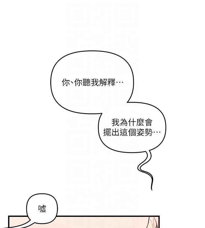 玩转学姊 - 第105話-姐妹丼get♥ - page 17