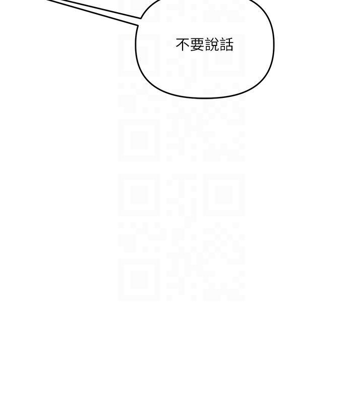 玩转学姊 - 第105話-姐妹丼get♥ - page 19