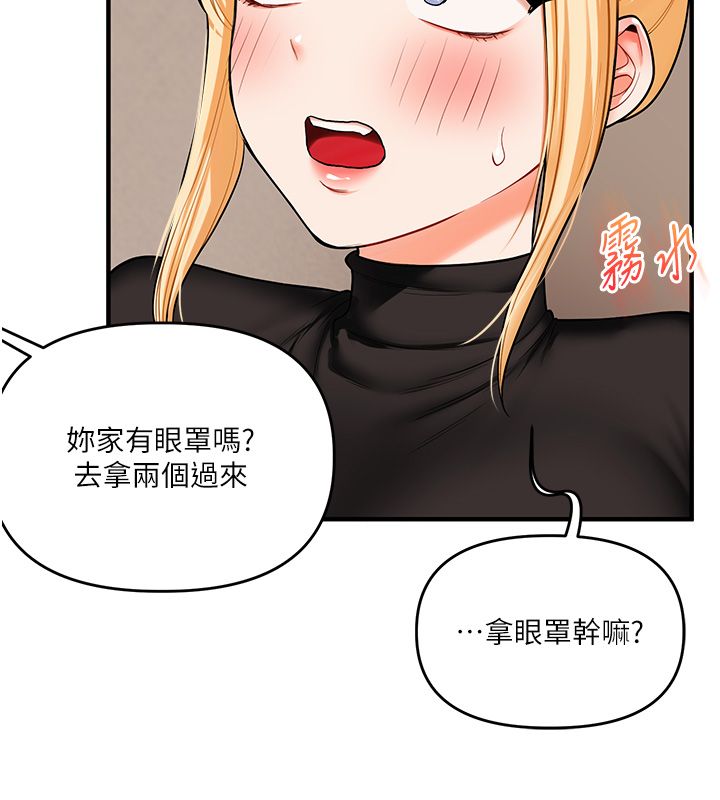 玩转学姊 - 第105話-姐妹丼get♥ - page 21