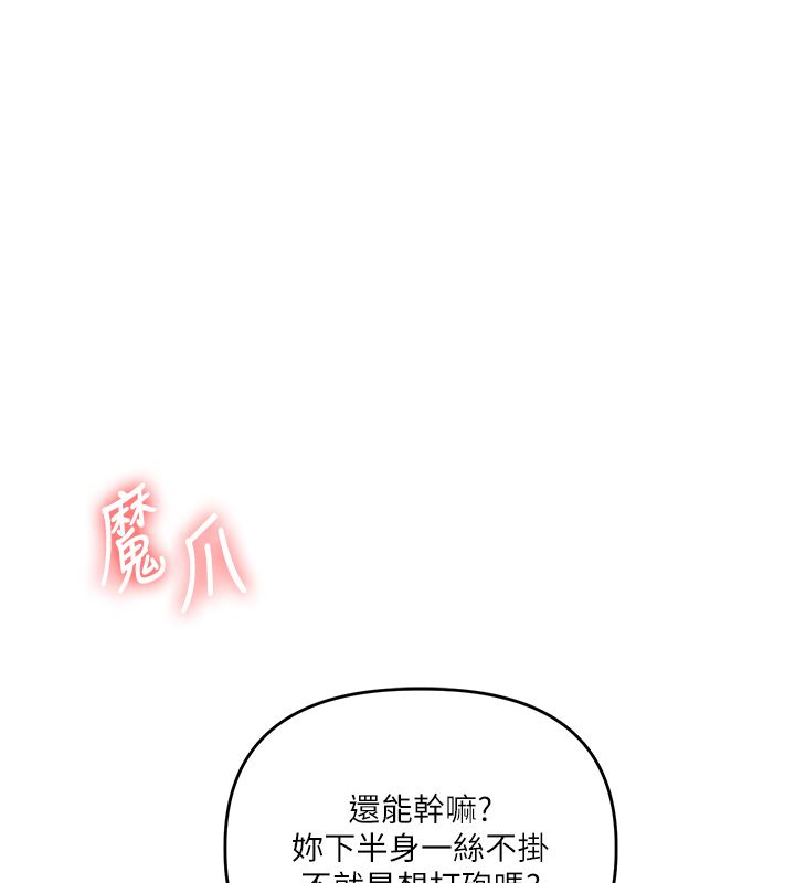 玩转学姊 - 第105話-姐妹丼get♥ - page 22