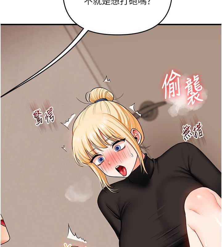 玩转学姊 - 第105話-姐妹丼get♥ - page 23