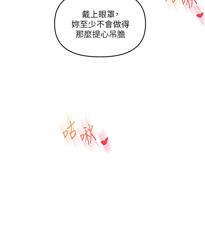 玩转学姊 - 第105話-姐妹丼get♥ - page 25