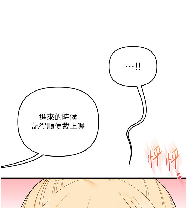 玩转学姊 - 第105話-姐妹丼get♥ - page 26