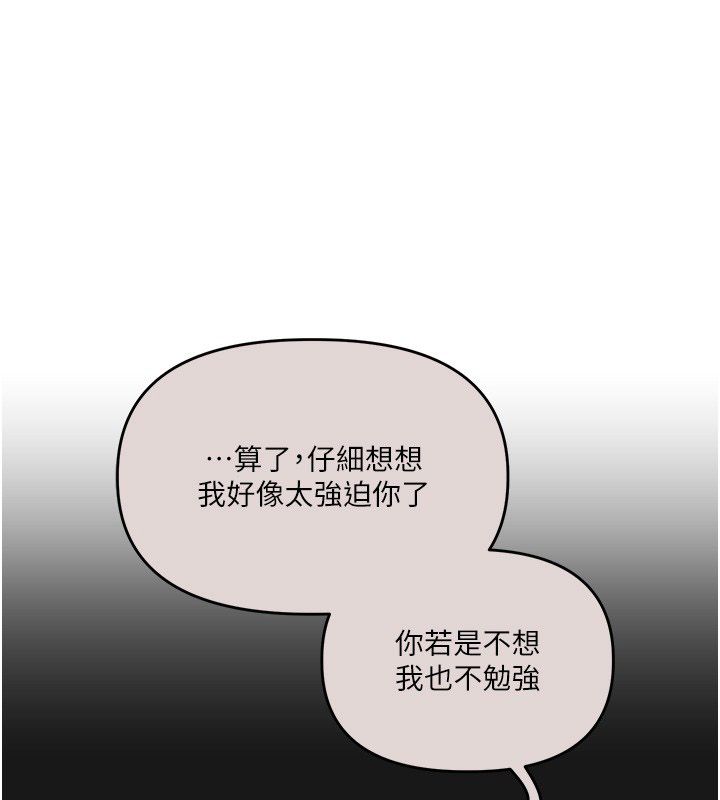 玩转学姊 - 第105話-姐妹丼get♥ - page 29