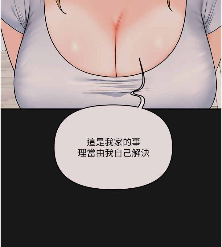 玩转学姊 - 第105話-姐妹丼get♥ - page 31