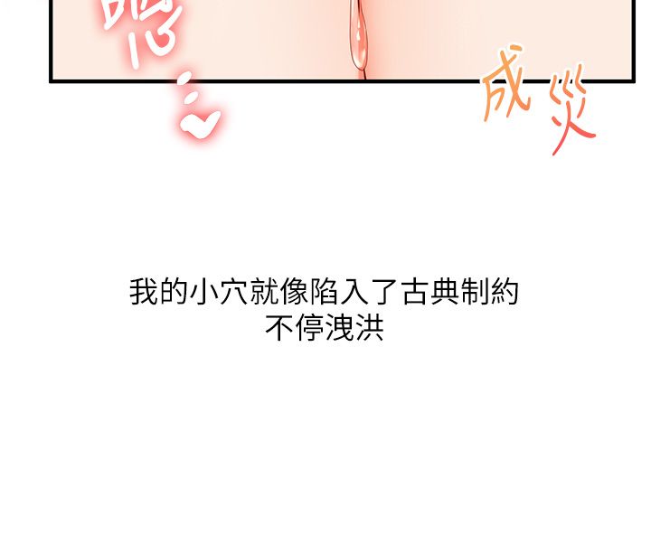 玩转学姊 - 第105話-姐妹丼get♥ - page 43