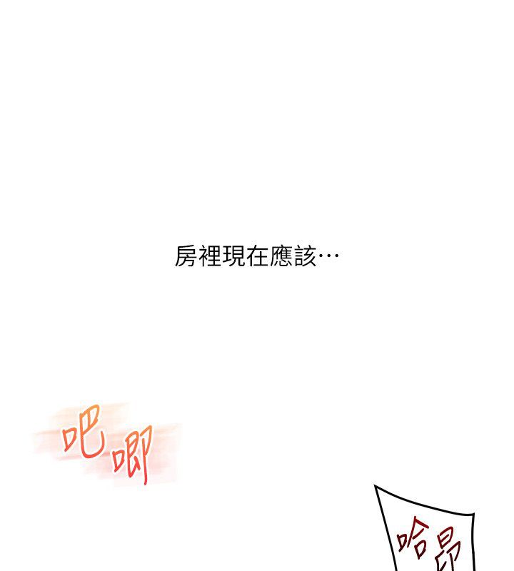 玩转学姊 - 第105話-姐妹丼get♥ - page 44