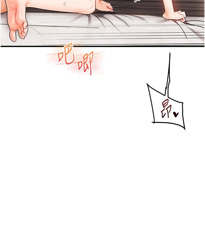 玩转学姊 - 第105話-姐妹丼get♥ - page 46