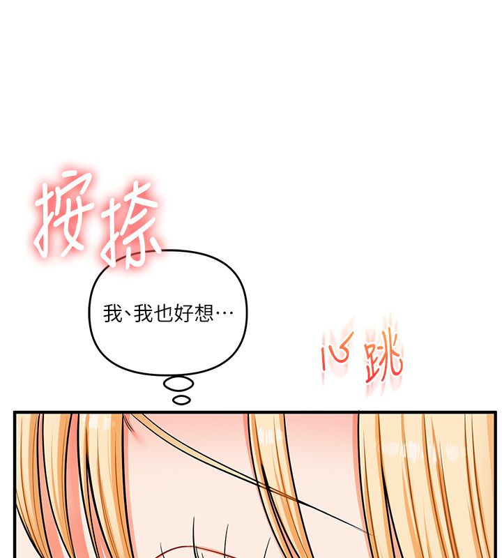 玩转学姊 - 第105話-姐妹丼get♥ - page 57