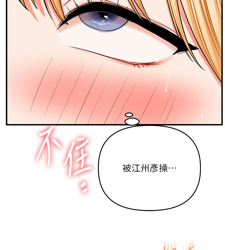玩转学姊 - 第105話-姐妹丼get♥ - page 58