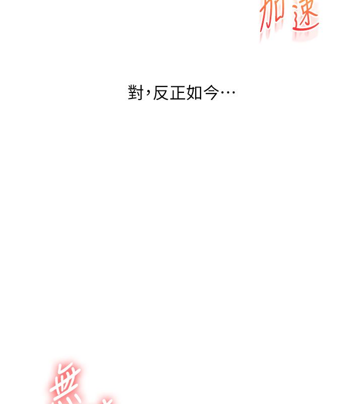 玩转学姊 - 第105話-姐妹丼get♥ - page 59