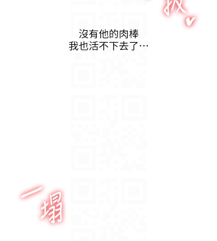 玩转学姊 - 第105話-姐妹丼get♥ - page 62