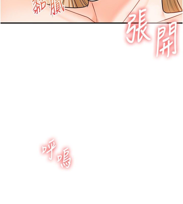 玩转学姊 - 第105話-姐妹丼get♥ - page 67