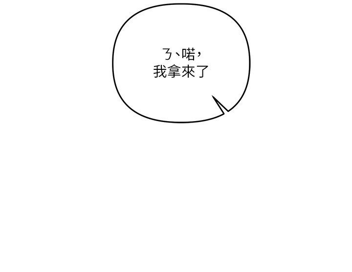 玩转学姊 - 第105話-姐妹丼get♥ - page 68