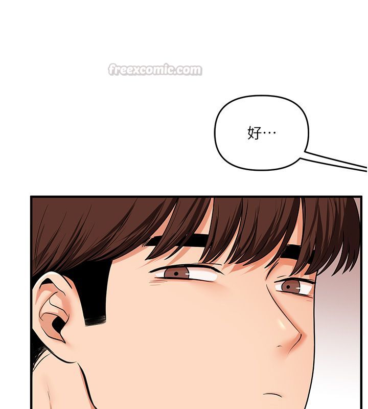玩转学姊 - 第105話-姐妹丼get♥ - page 75