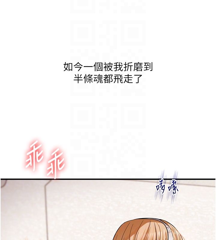 玩转学姊 - 第105話-姐妹丼get♥ - page 85