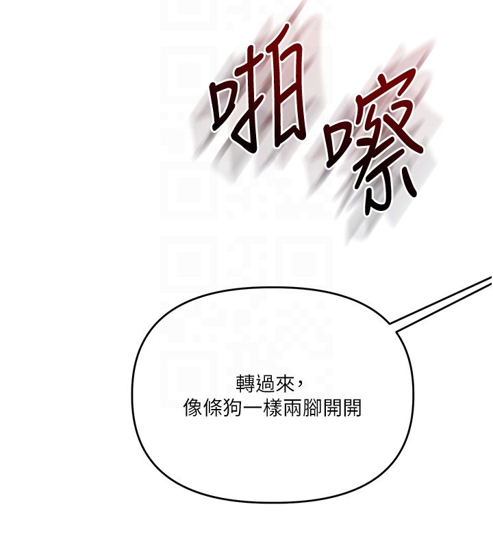 玩转学姊 - 第105話-姐妹丼get♥ - page 112