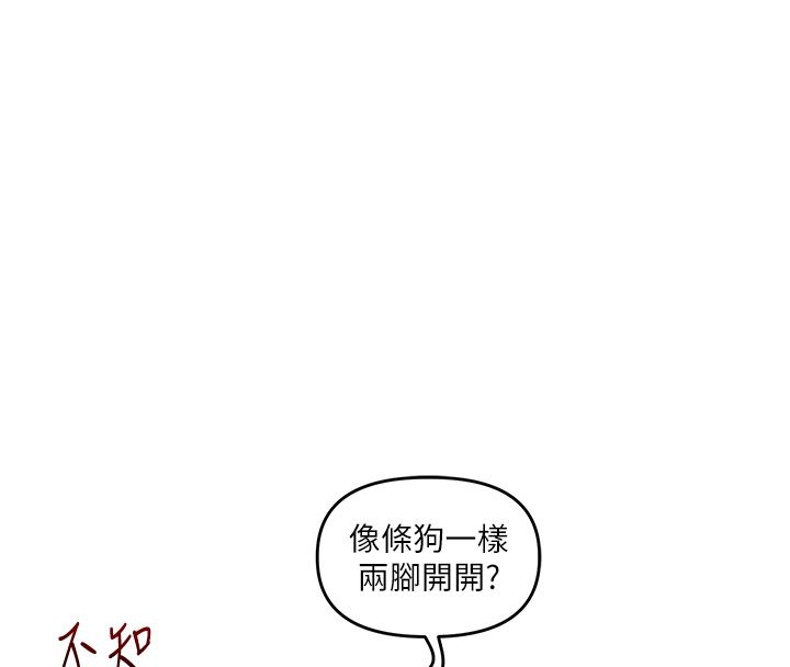 玩转学姊 - 第105話-姐妹丼get♥ - page 113