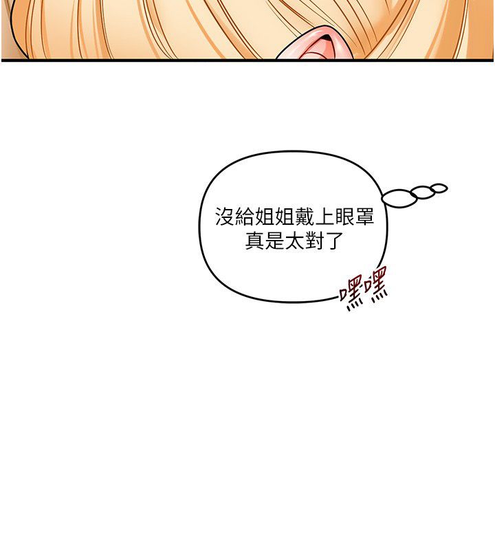 玩转学姊 - 第105話-姐妹丼get♥ - page 115