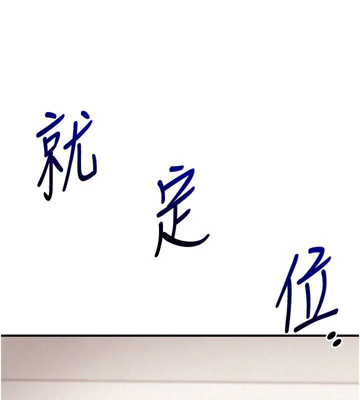 玩转学姊 - 第105話-姐妹丼get♥ - page 116