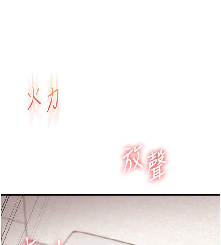 玩转学姊 - 第105話-姐妹丼get♥ - page 124