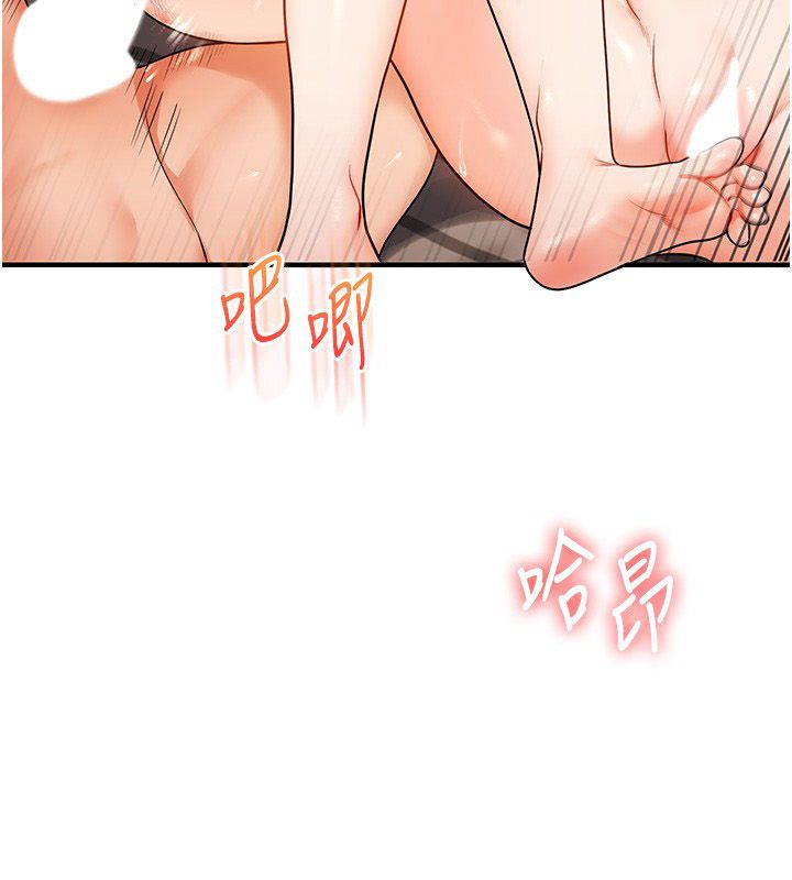玩转学姊 - 第105話-姐妹丼get♥ - page 126