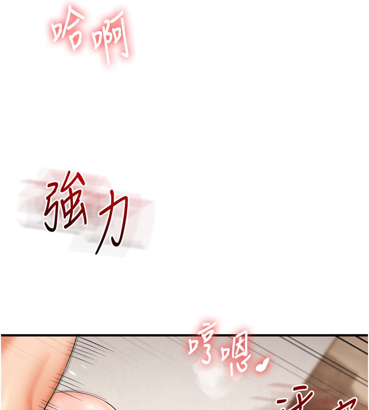 玩转学姊 - 第105話-姐妹丼get♥ - page 130