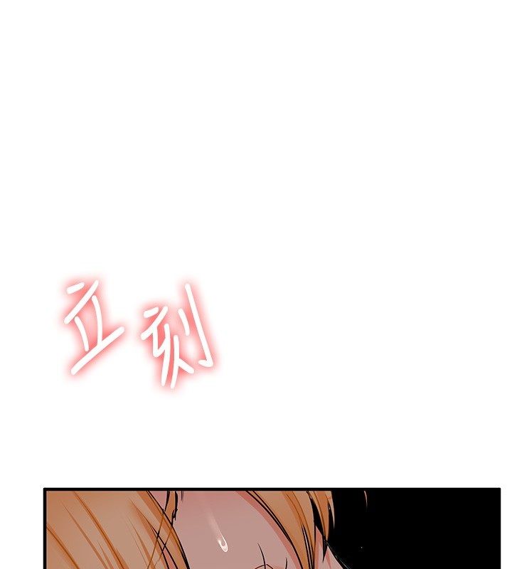 玩转学姊 - 第105話-姐妹丼get♥ - page 136