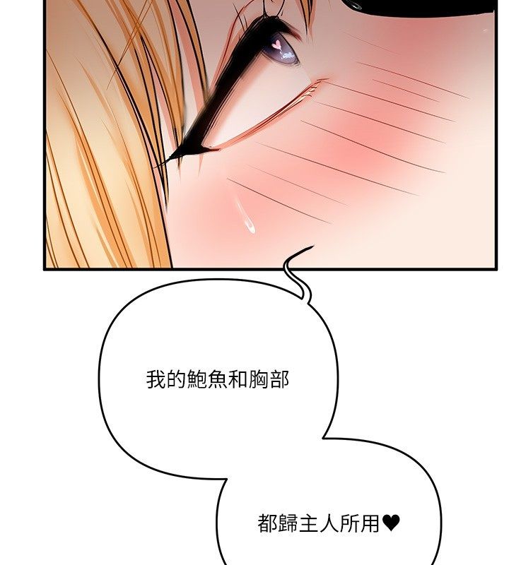 玩转学姊 - 第105話-姐妹丼get♥ - page 137