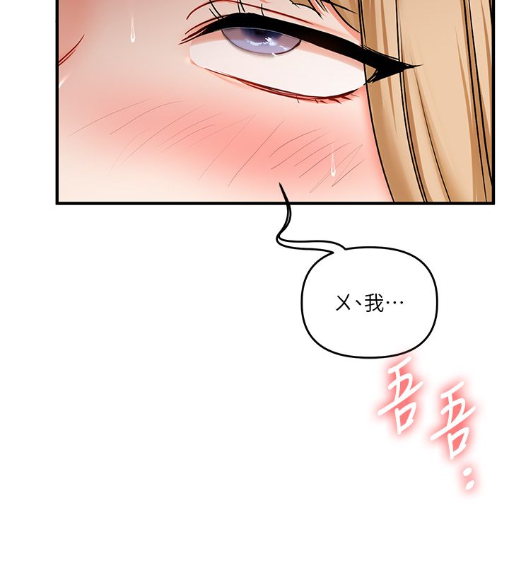玩转学姊 - 第105話-姐妹丼get♥ - page 140