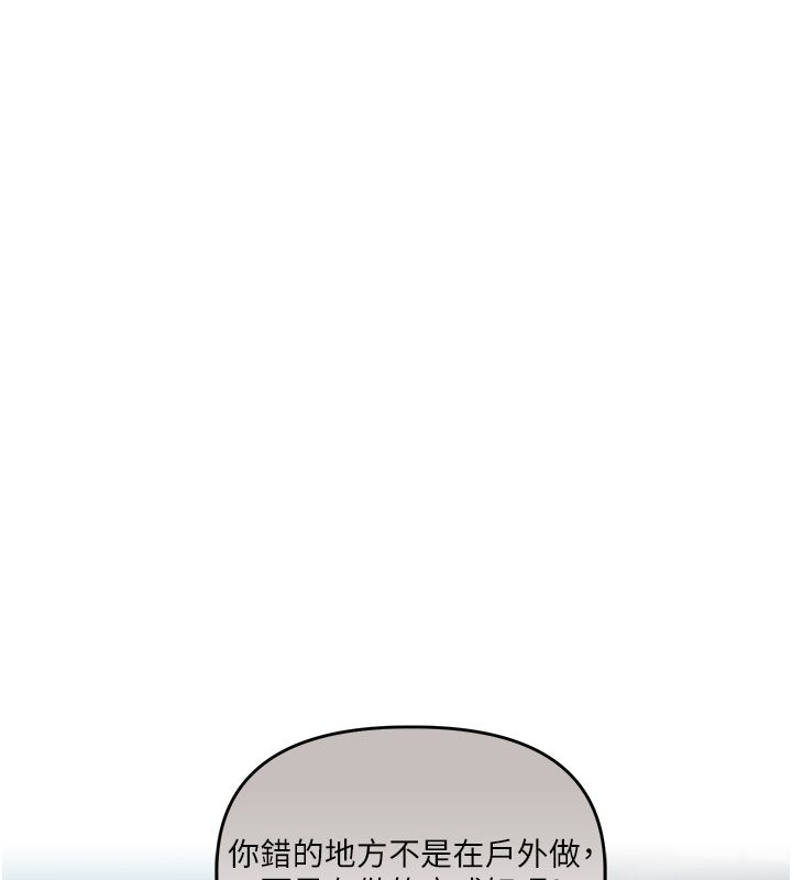 玩转学姊 - 第105話-姐妹丼get♥ - page 141