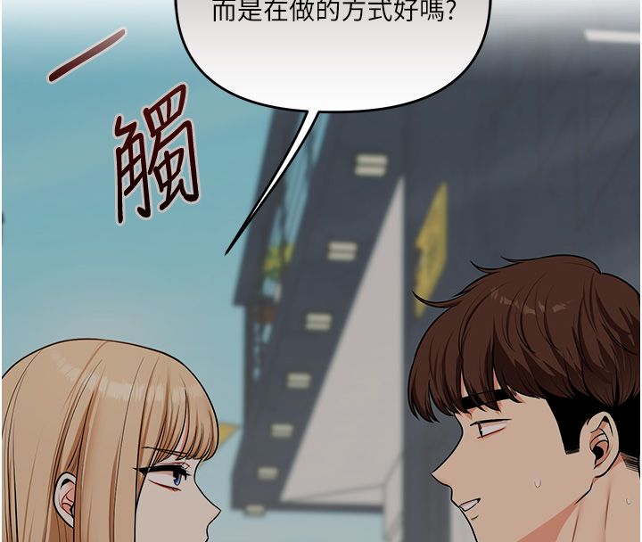 玩转学姊 - 第105話-姐妹丼get♥ - page 142