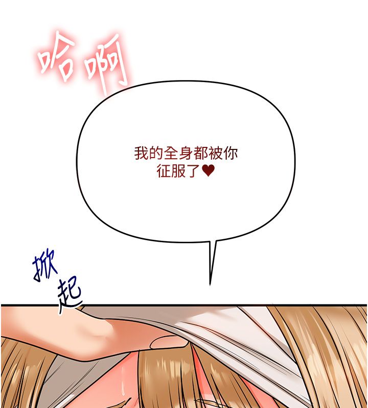 玩转学姊 - 第105話-姐妹丼get♥ - page 148