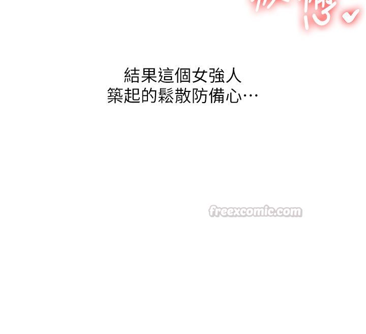 玩转学姊 - 第105話-姐妹丼get♥ - page 150