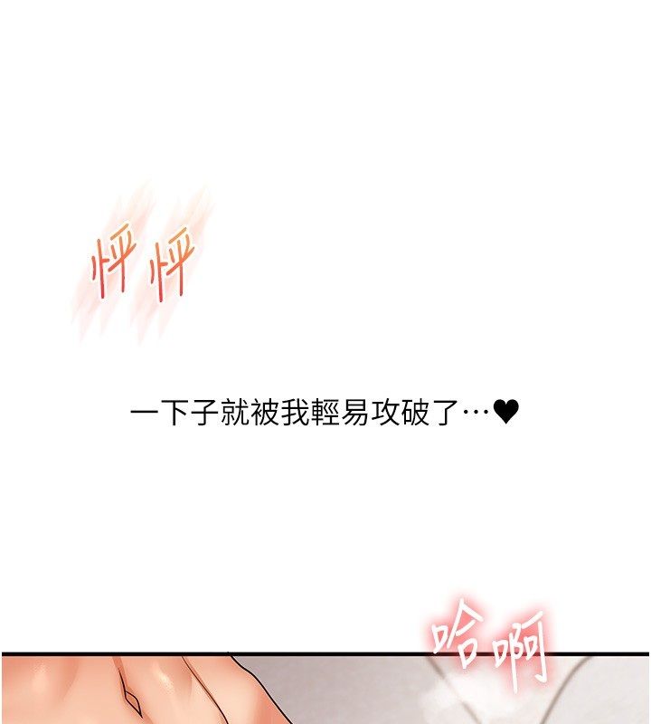 玩转学姊 - 第105話-姐妹丼get♥ - page 151