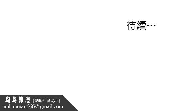 玩转学姊 - 第105話-姐妹丼get♥ - page 154