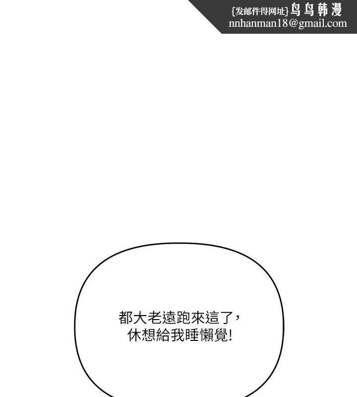 玩转学姊 - 第101話-拜託你去勾引我姐!!! - page 1