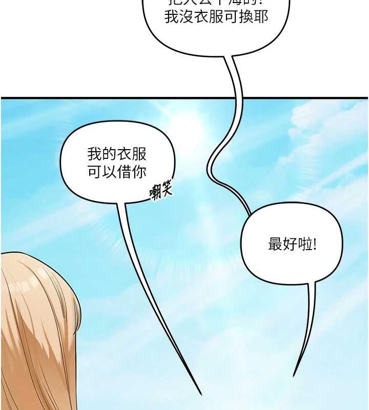 玩转学姊 - 第101話-拜託你去勾引我姐!!! - page 6