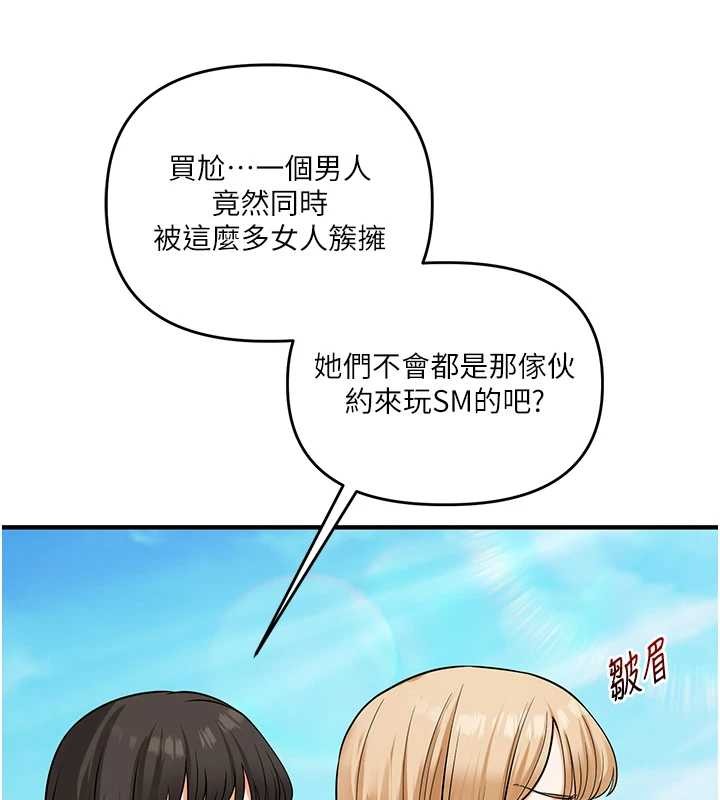 玩转学姊 - 第101話-拜託你去勾引我姐!!! - page 9