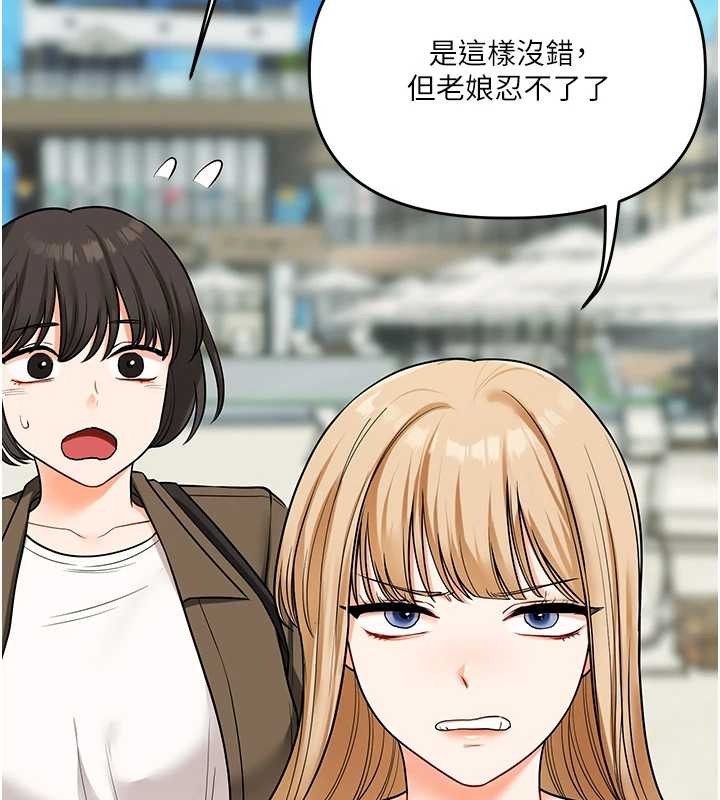 玩转学姊 - 第101話-拜託你去勾引我姐!!! - page 14