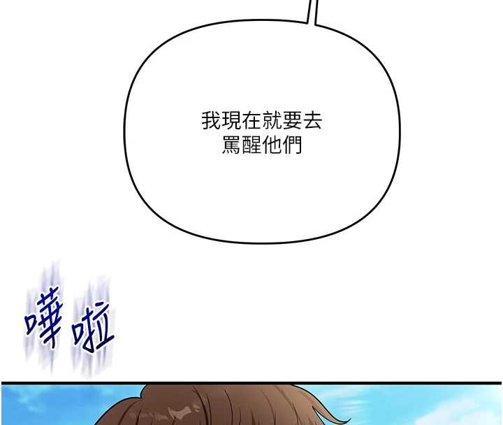 玩转学姊 - 第101話-拜託你去勾引我姐!!! - page 16