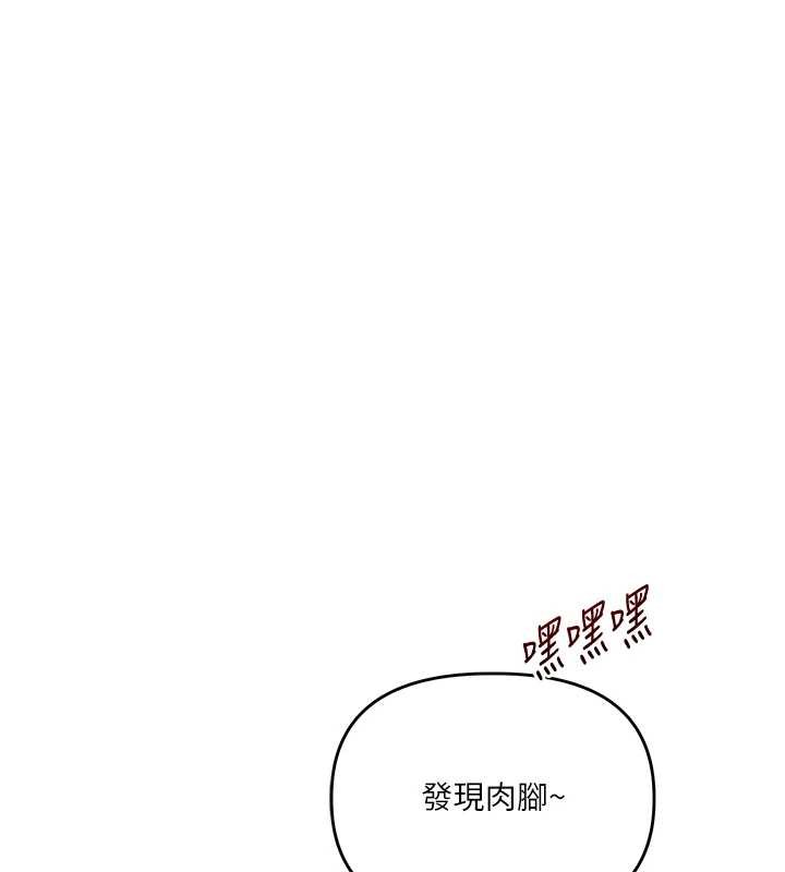 玩转学姊 - 第101話-拜託你去勾引我姐!!! - page 28