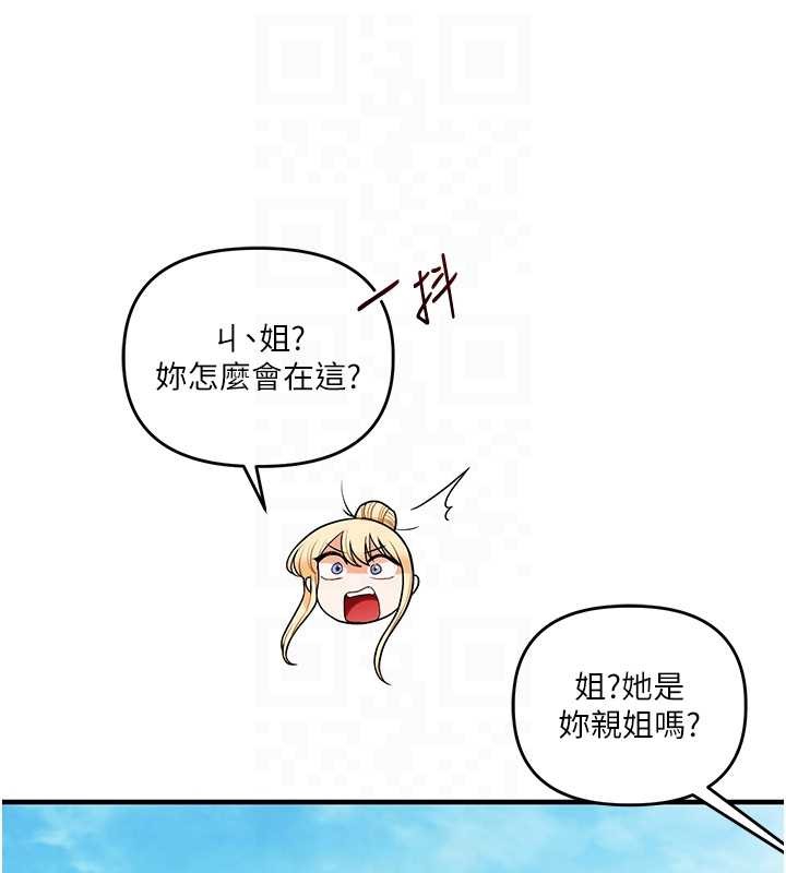 玩转学姊 - 第101話-拜託你去勾引我姐!!! - page 34