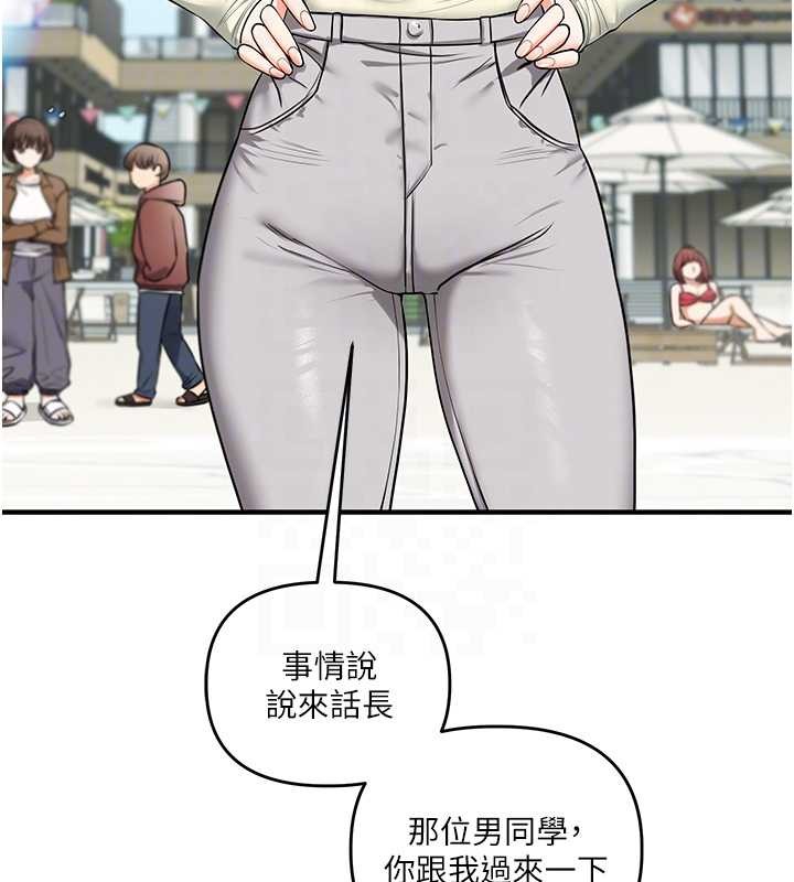 玩转学姊 - 第101話-拜託你去勾引我姐!!! - page 36